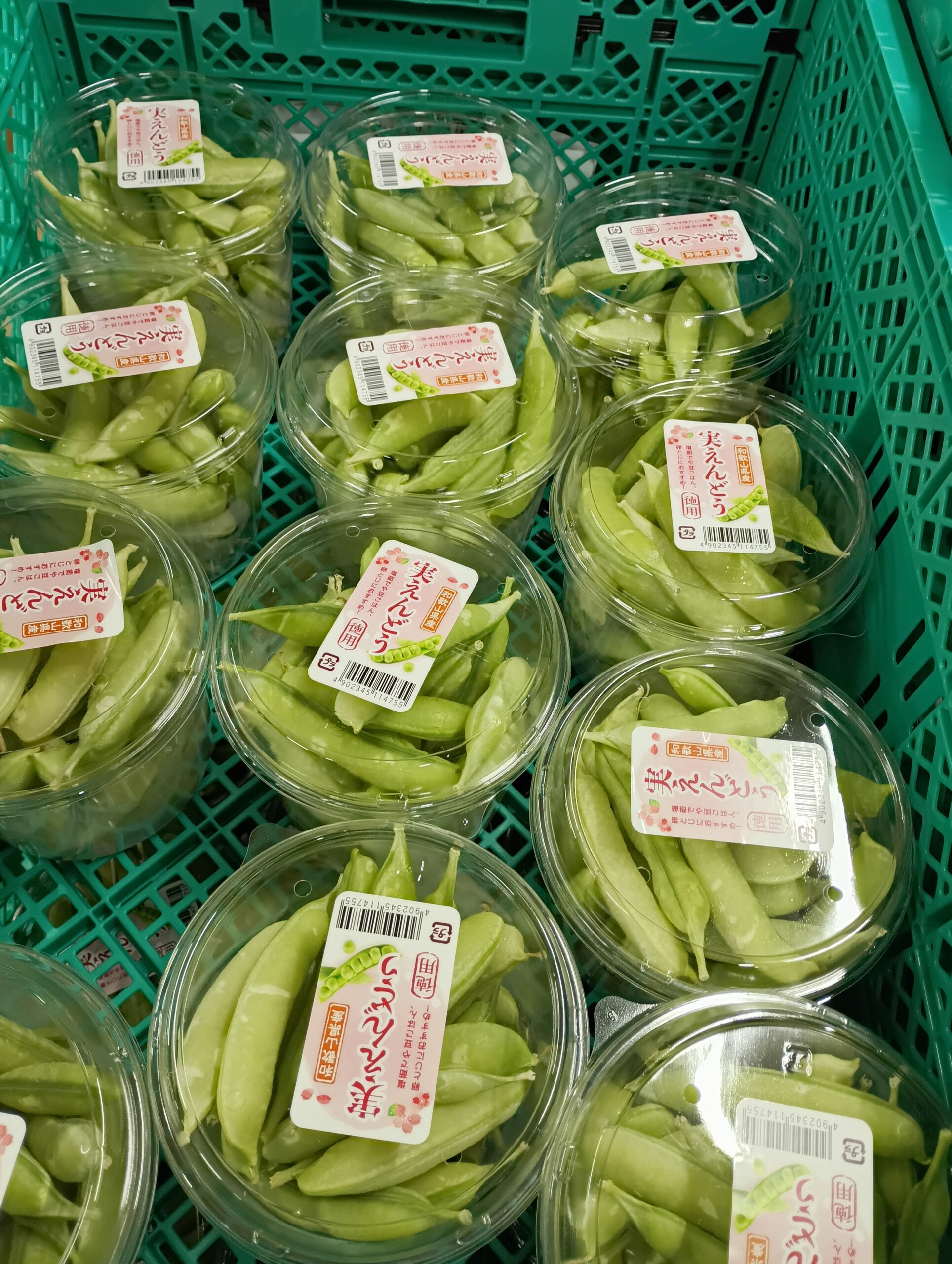 実えんどう